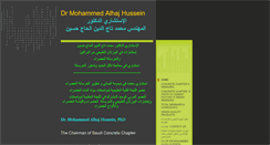 Desktop Screenshot of dralhaj.com